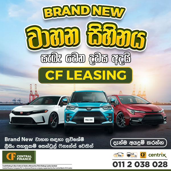 Leasing Offer CF Riyasewana Leasing Offer CF Riyasewana