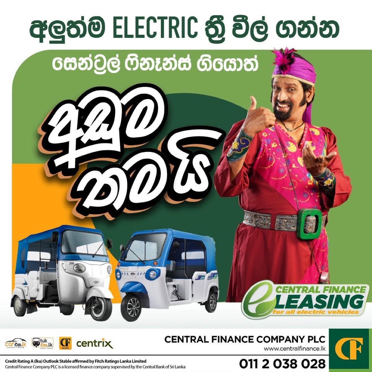 Three Wheel Leasing Offer CF Riyasewana