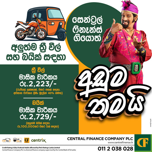 Motorbike Leasing Offer CF Riyasewana