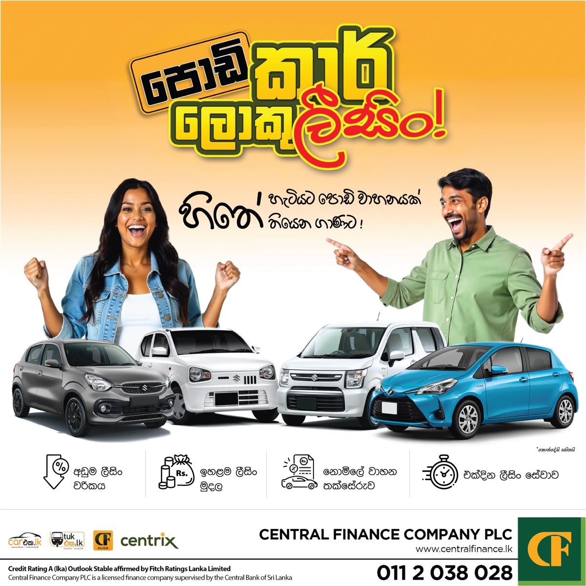 Leasing Offer CF Riyasewana