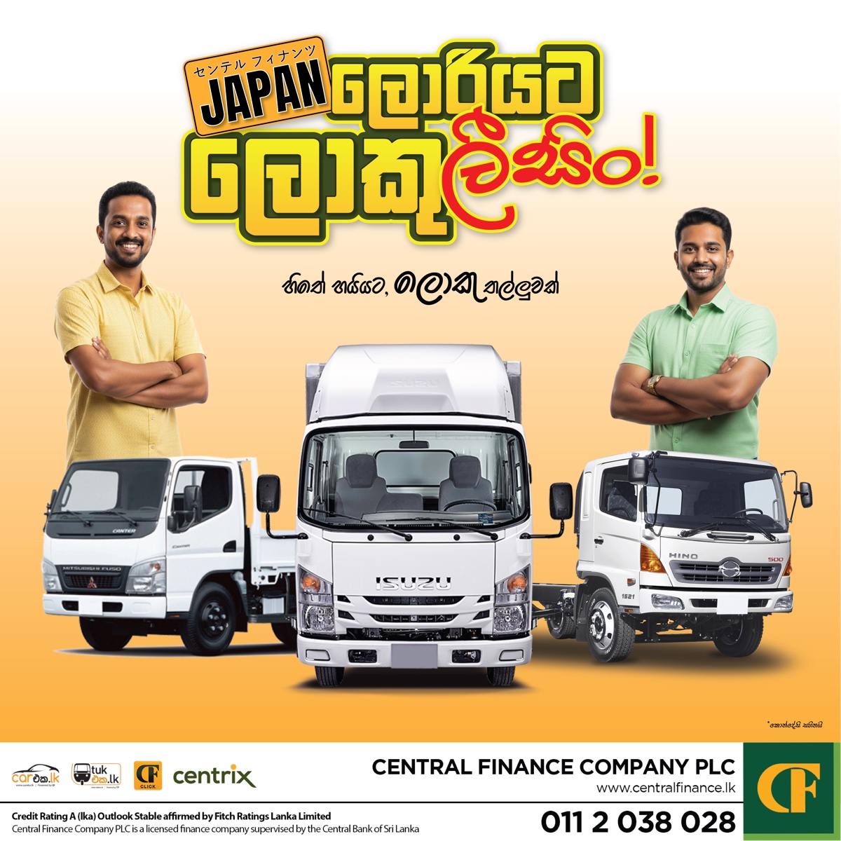 Leasing Offer CF Riyasewana