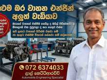 සියළුම ඩීසල් සහ පෙට්රල් එන්ජින් අලුත්වැඩියාව සහ රී බොරින් ඇතුළු සියළුම අලුත් වැඩියාවන් එකම තැනකින්