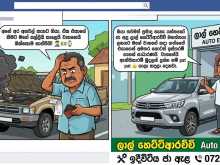 සියළුම ඩීසල් සහ පෙට්‍රල් එන්ජින් අලුත්වැඩියාව