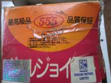 Ball joint for Nissan Vanette LD20