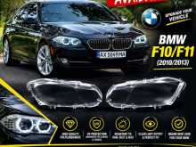 BMW F10/F11 HEAD LIGHT LENS COVER