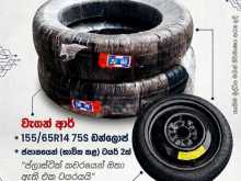 Dunlop japan and wragon r spare wheel