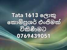 Tata 1613