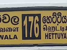 Ashok-Leyland Hino Sincomax Dehiwala 176 Hettiyawattata 2025 Bus