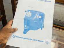 Bajaj 4 Stroke 2009 Three Wheel