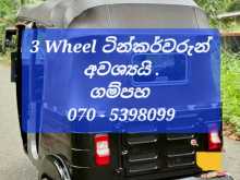 Bajaj Re 2 Stroke 2006 Three Wheel