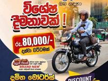 Bajaj CT-100 2026 Motorbike