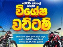 Bajaj CT-100 2026 Motorbike