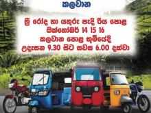 Bajaj RE 2025 Three Wheel
