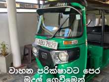 Bajaj RE 2020 Three Wheel