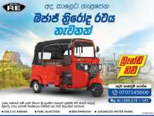 Bajaj RE 2025 Three Wheel