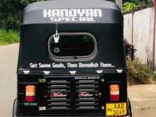 https://riyasewana.com/uploads/bajaj-re205-217262122423.jpg
