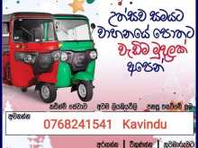 Bajaj RE 2006 Three Wheel