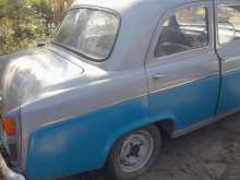Ford Prefect 1956 Car