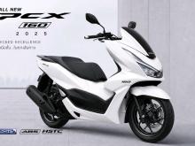 Honda Pcx 2025 Motorbike