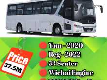 Micro Zongtong 2020 Bus