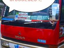Mitsubishi Baby Rosa 1989 Bus