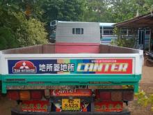 https://riyasewana.com/uploads/mitsubishi-canter-open-18200024913.jpg