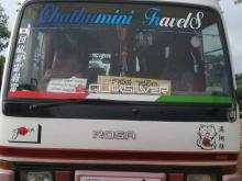 Mitsubishi Closed 1982 Bus