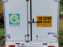 Mitsubishi Freezer 2016 Lorry