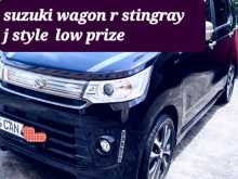 Suzuki Wagon R Stingray 2015 Car