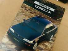 Toyota Corolla 1995 Car