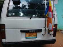 Toyota Hiace 1988 Van