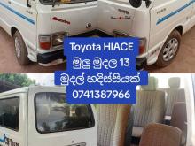 Toyota HIACE 1985 Van