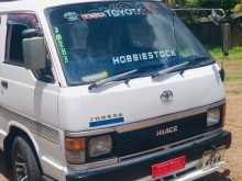 Toyota HIACE Shell LH61V 1987 Van