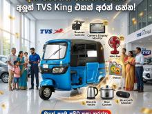 TVS King 2026 Three Wheel